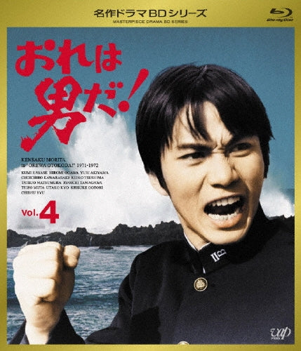 Japanese TV Series-Ore wa Otokoda! Vol.4 -Japan Blu-ray Disc