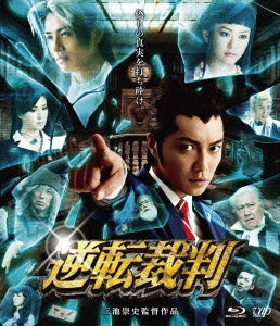 Japanese Movie - Gyakuten Saiban (Ace Attorney) - Japan Blu-ray Disc+DVD