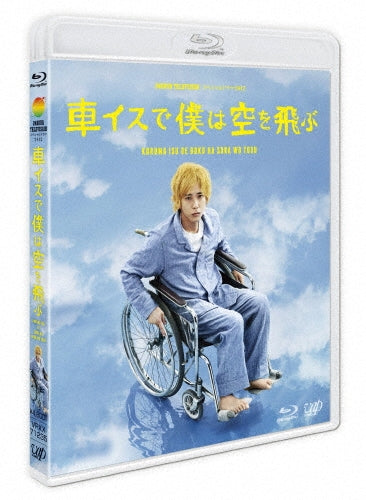 Japanese TV Series-24 HOUR TELEVISION Drama Special 2012 "Kurumaisu de Boku wa Sora wo Tobu" -Japan Blu-ray Disc