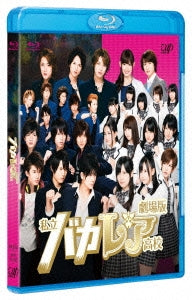 Japanese Movie - Bakaleya High School (Shiritsu Bakaleya Koko) (Movie) - Japan Blu-ray Disc