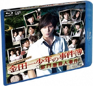 Japanese TV Series-Kindaichi Shonen no Jikenbo Gokumonjyuku Satsujin Jiken-Japan Blu-ray Disc
