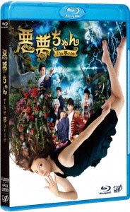 Japanese Movie - Akumu-chan The Movie Akumu-chan The Movie (My Little Nightmare: The Movie) - Japan Blu-ray Disc+DVD