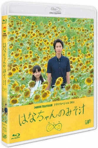 Japanese TV Series-Hana-Chan no Misoshiru (24HOUR TELEVISION Special 2014)-Japan Blu-ray Disc