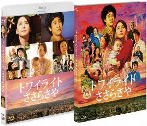 Japanese Movie - Twilight: Saya in Sasara - Japan Blu-ray Disc+DVD