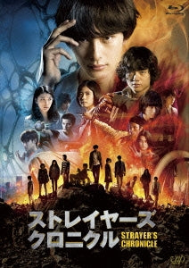 Japanese Movie - Strayer's Chronicle - Japan 2 Blu-ray Disc