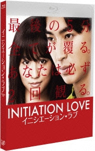 Japanese Movie - Initiation Love - Japan 2 Blu-ray Disc