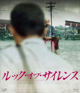 Movies - The Look Of Silence - Japan Blu-ray Disc