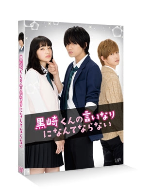 Japanese Movie - Kurosaki-kun no Iinari ni Nante Naranai - Japan 2 Blu-ray Disc