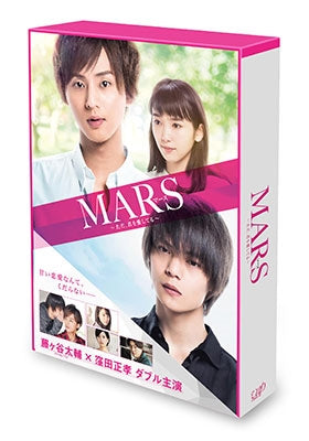 Japanese Movie - Mars: Tada, Kimi wo Aishiteru Deluxe Edition - Japan 2 Blu-ray Disc Limited Edition
