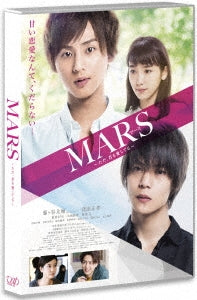 Japanese Movie - Mars: Tada, Kimi wo Aishiteru - Japan 2 Blu-ray Disc