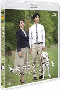 Japanese TV Series-24HOUR TELEVISION Drama Special 2016 "Momoku no Yoshinori Sensei - Hikari wo Ushinatte Kokoro ga Mieta -"-Japan Blu-ray Disc