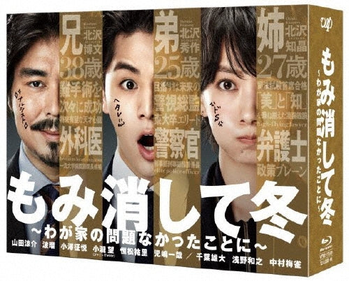 Japanese TV Series-The Kitazawas: We Mind Our Own Business -Japan 6 Blu-ray Disc Box Set