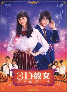 Japanese Movie - Real Girl - Japan Blu-ray Disc
