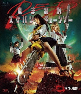 Japanese Movie - Bloody Chainsaw Girl Returns Part 1: Revenge of Nero - Japan Blu-ray Disc
