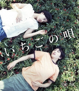 Japanese Movie - Strawberry Song (Ichigo no Uta) - Japan Blu-ray Disc