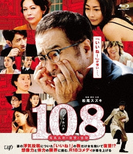 Movie - 108-kaiba Gorou No Fukushuu to Bouken- - Japan Blu-ray Disc