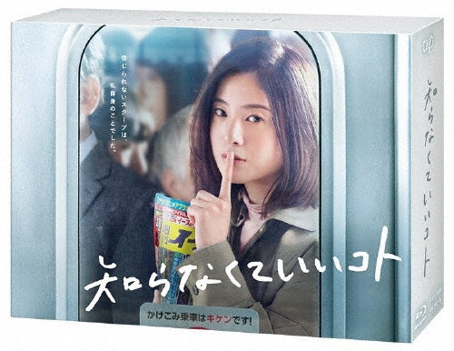 Japanese TV Series-Off the Record (Shiranakute Iikoto) -Japan 6 Blu-ray Disc Box Set
