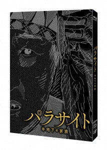 Movie - Parasite - Japan 2 Blu-ray Disc