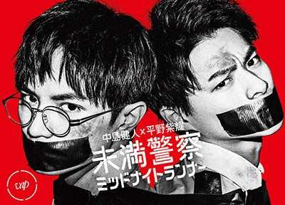Japanese TV Series-Miman Keisatsu: Midnight Runner -Japan 6 Blu-ray Disc Box Set