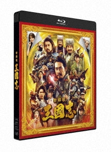 Japanese Movie - Shin Kaishaku Sangokushi (New Interpretation Records of the Three Kingdoms) - Japan Blu-ray Disc+DVD