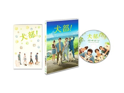 Japanese Movie - Inubu! Deluxe Edition - Japan Blu-ray Disc