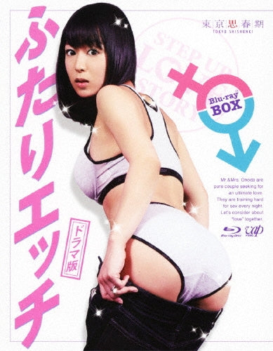 Japanese Movie-Drama Version Futari Ecchi-Japan Blu-ray Disc+DVD Box Set