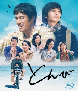Japanese Movie - Tonbi Deluxe Edition - Japan Blu-ray Disc