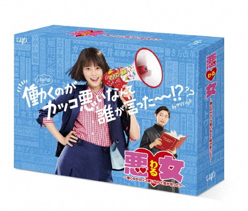 Japanese TV Series-Waru - Hatarakunoga Kakkowarui nantte Dare ga Itta? - -Japan 6 Blu-ray Disc Box Set