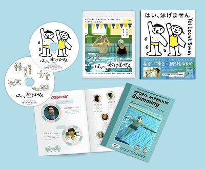 Japanese Movie - Yes, I Can't Swim (Hai, Oyogemasen) Deluxe Edition - Japan Blu-ray Disc+DVD