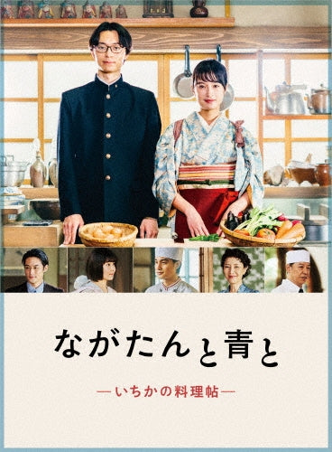 Japanese TV Series-Nagatan to Ao to - Ichika no Ryori Cho - -Japan 3 Blu-ray Disc Box Set