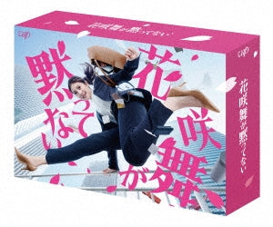 Japanese TV Series - Hanasaki Mai Speaks Out 2024 Blu-Ray Box - Japan 6 Blu-ray Disc Box Set