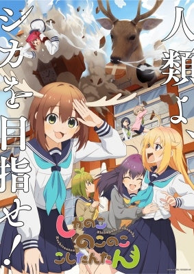 Animation - MY DEER FRIEND NOKOTAN Blu-ray BOX - Japan 2 Blu-ray Disc Box Set