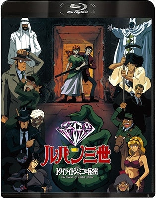 Animation - Lupin the Third: Secrets of Twilight Gemini Blu-ray - Japan Blu-ray Disc