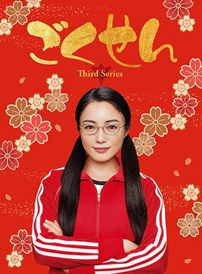 Japanese TV Series-Gokusen <Third Series> -Japan 5 Blu-ray Disc Box Set