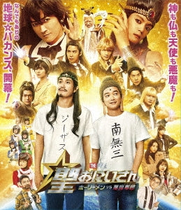 Japanese Movie - Saint Young Men The Movie-Holly Men Vs Akuma Gundan-Gouka Ban - Japan 2 Blu-ray Disc