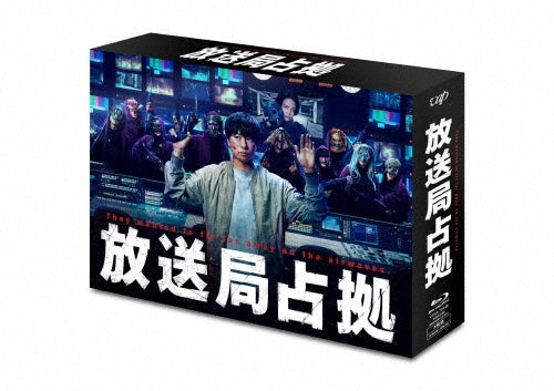 Sho Sakurai - Housou Kyoku Senkyo Blu-ray Box - Japan 4 Blu-ray Disc Box Set