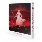 Animation - Scarlet Blu-ray Special Edition - Japan 2 Blu-ray Disc