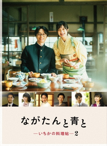 Japanese TV Series - Nagatan To Ao To-Ichika No Ryori Cho-2 Blu-Ray Box - Japan 3 Blu-ray Disc Box Set