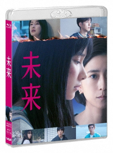 Japanese Movie - Mirai - Japan Blu-ray Disc