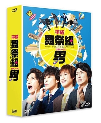 Japanese TV Series-Heisei Busaiku SalarymanDeluxe Edition -Japan 5 Blu-ray Disc Box Set