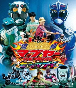 Sci-Fi Live Action - Ryujin Mabuyer The Movie Nanatsu no Mabui - Japan Blu-ray Disc