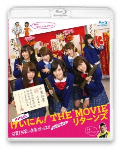Japanese Movie - NMB48 Geinin! The Movie Returns Sotsugyo! Owarai Seishun Girls! - Japan 2 Blu-ray Disc