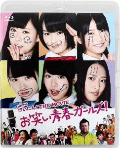 Japanese Movie - NMB48 Geinin! The Movie Owarai Seishun Girls! - Japan Blu-ray Disc