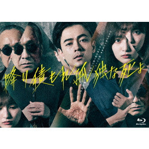 Japanese TV Series - Furitsumore Kodoku Na Shi Yo - Japan 4 Blu-ray Disc Box Set