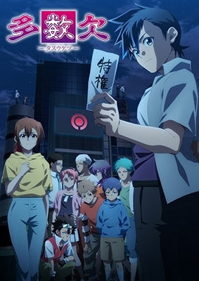 Animation - Judgement Assizes Blu-ray BOX Vol.2 - Japan 3 Blu-ray Disc Box Set