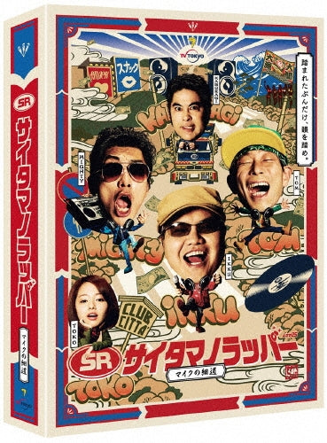 Japanese TV Series-8000 Miles (SR Saitama no Rapper - Maiku no Hosomichi -) Blu-ray Box -Japan 4Blu-rayDisc+CD