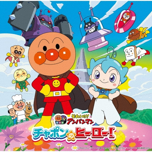 (Animation) - Soreike!Anpanman Chapon No Hero! - Japan CD