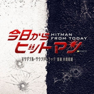 Tokusatsu Gagaga - Hitman From Today (Tv Drama) Original Soundtrack - Japan CD