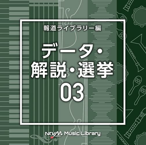 Various Artists - Ntvm Music Library Houdou Library Hen Data Analysis 03 - Japan CD