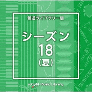 (Bgm) - Ntvm Music Library Press Library Edition Season 17 (Summer) - Japan CD